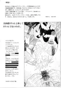 [TRATTORIA (AXZ-KEI, Chikane)] Alphaville (Ver1.0) (Mahou Shoujo Pretty Sammy)