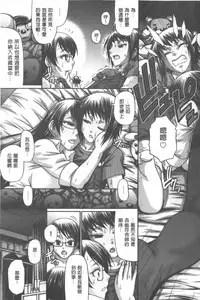 [Chiba Toshirou] Animal Assort | 痴女淫獸齊聚一堂 [Chinese]