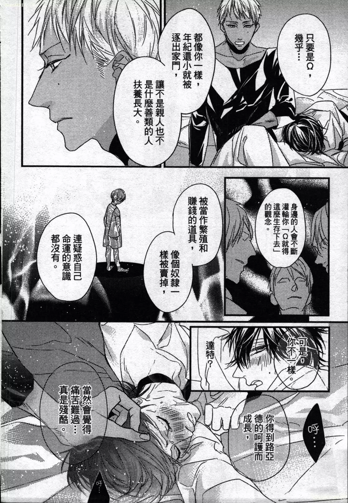 Orcs and juvenile ω love evolution theory