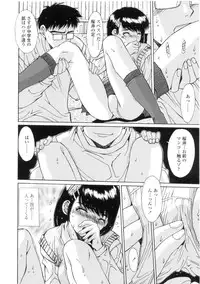 [Yuuki] Kinryouku -Taboo-