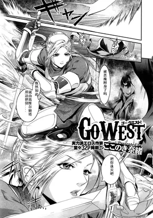 Kokonoki Nao] Go West & Back to East