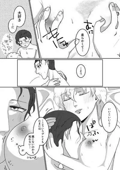 Ore no Kanojo ga Ore no Mama!?