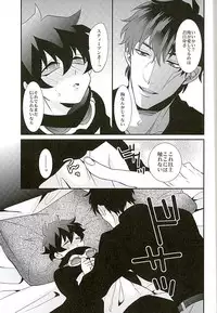 (C89) [Mix (Rui)] A Cup no Nayami (Kekkai Sensen)