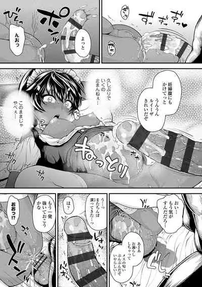 Gōin ni kusogaki mesu chitsudo chi ~yuttemita