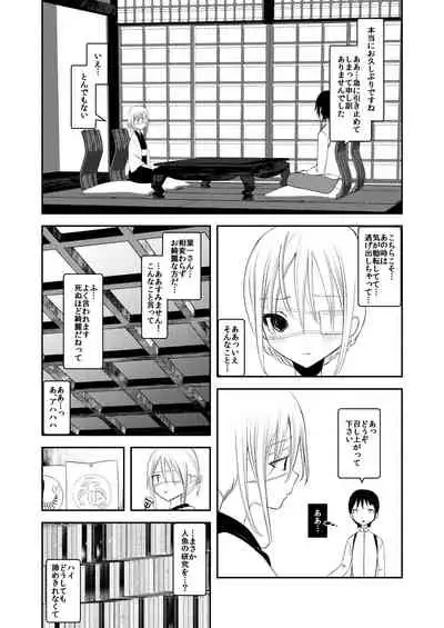 [111 Touban (1-gou)] Kaiso Ikken Chou Ningyo Kari [Digital]