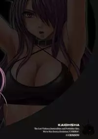 [Crimson] Girls Fight Maya hen【Full Color Edition】