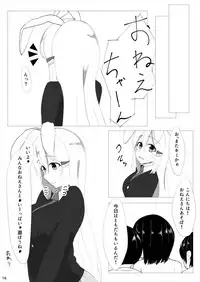 [Denki Biribiri] Oneshota Udonge (Touhou Project) [Digital]