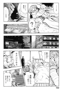 [Maeda Toshio] Shin Urotsukidoji Vol.1