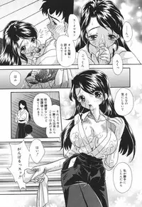 [MANA-KO] Joshi Manager no Ana (Houkago no Inniku Tokkun)