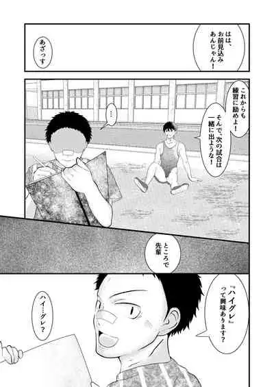 [Otoko no saimin fechiyasan] THE otoko no joushiki kaihen