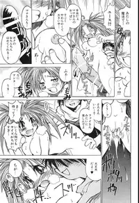 [Akihabara Chika Jakutoujou (Hamamura Toshikiri, Muramasa Mikado)] Pony Tale Fukkokuban [Digital]