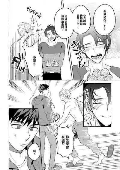 Shirouto nanoni Hameraremashita | 本是个外行，却被人欺负了 Ch. 1-5