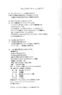 [PsG] Mix Party Preview