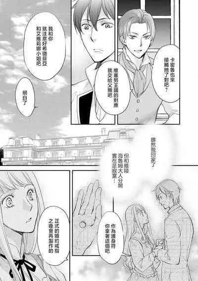 Ouji sama no Kyuuaihouimou | 王子殿下的求愛包圍網~目擊者，被奪走雙唇