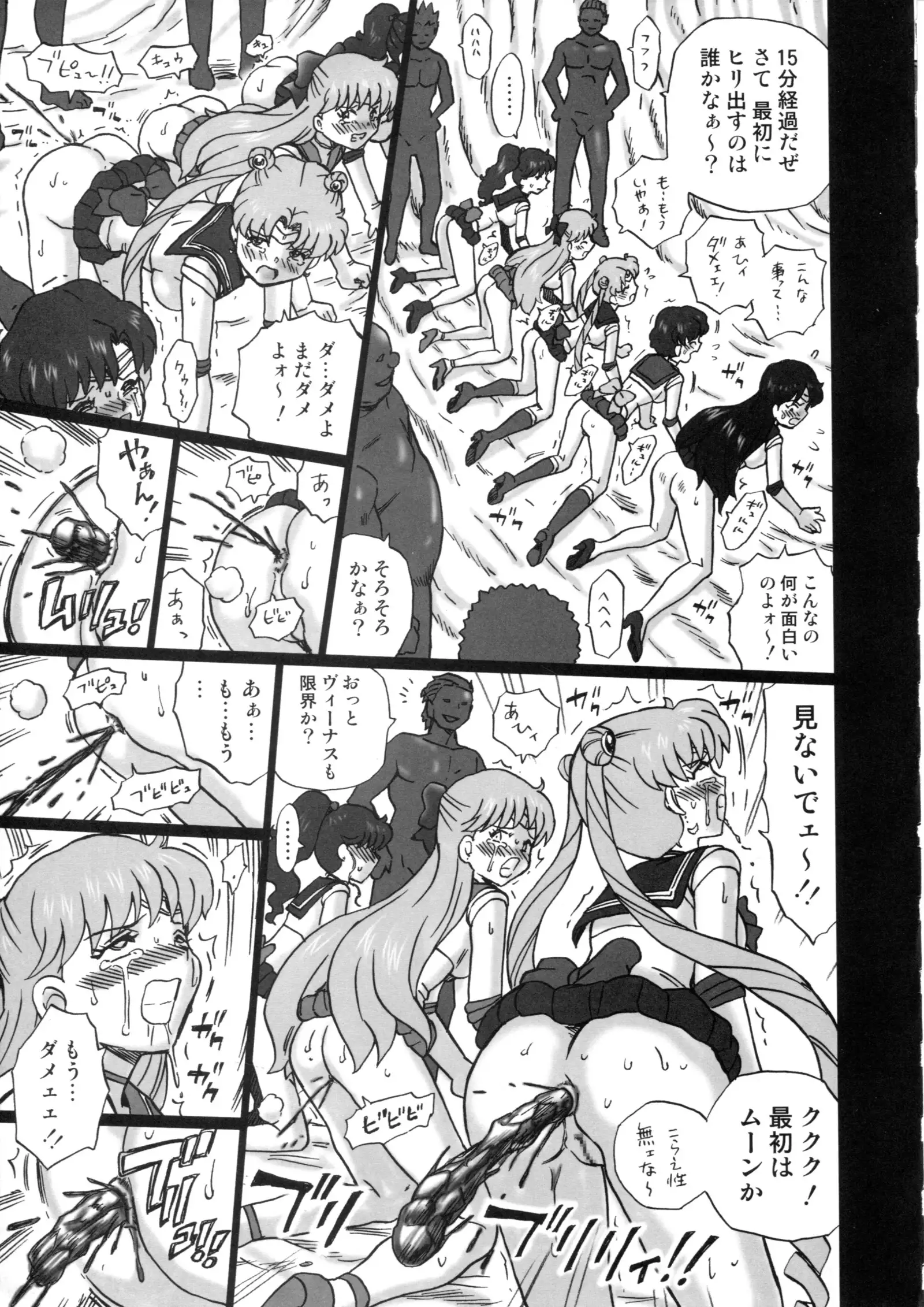 TAIL-MAN SAILORMOON 5GIRLS BOOK