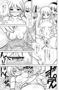 (C91) [Misuterutein (Oborogumo Takamitsu)] BA&M (Busou Shinki)