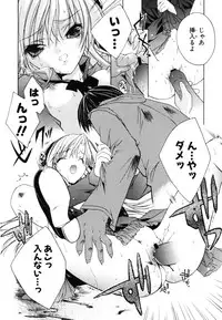 [Sid Alice] Renai Shoujo