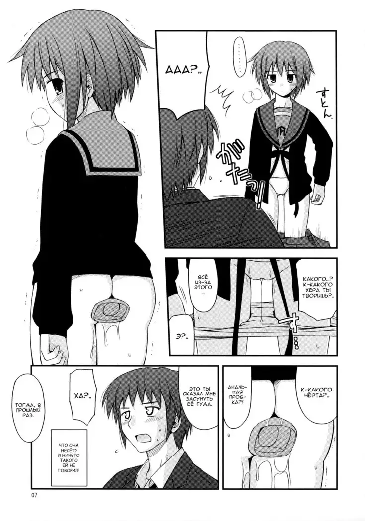 Refrain Heart