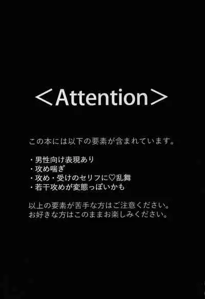 Jouken Hansha dakara!