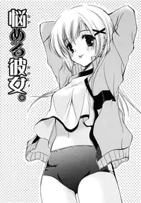 [Katase Nano] Hatsukoi Lesson