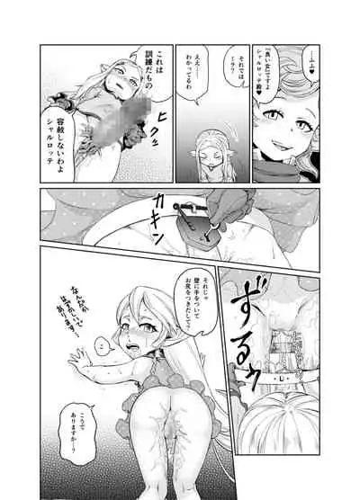 Sora no Soko 3 Charlotta no Baai Yagai Choukyou Hen