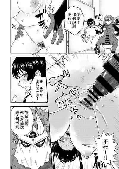 Oni to Kotori no Noro i