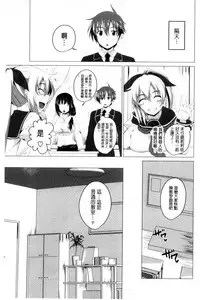 [Arsenal] Shitagari JK Ecchi | 很想要的JK性愛 [Chinese]