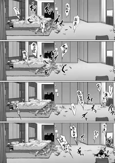 火事場力 ブラコン姉夏樹篇 続