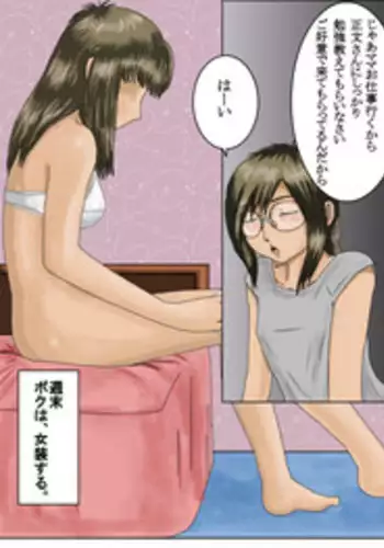 [UTU Systems] Boku no Tenshi-kun