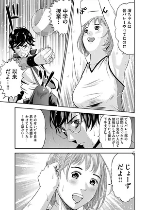 Te no Hira ni Ai wo! V01