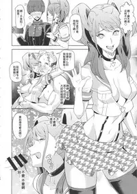 Shadow World III Kujikawa Rise no Baai