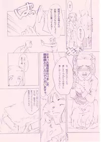 (C55) [Shinba Oolong Cha (various)] Shou Gaku Sei 8 Pink