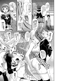 [美矢火] 純情少女エトセトラ