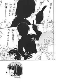 (C75) [Hogero Kikaku (Bloomer Hogero)] iXam@s Z (THE iDOLM@STER)