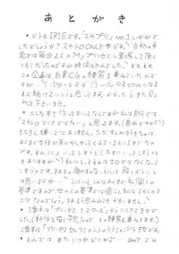 (COMITIA79) [Rat Tail (Irie Yamazaki)] ScaPri No. 1