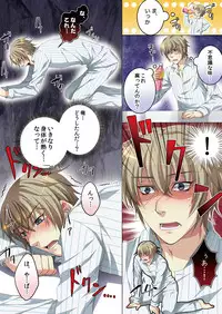 [Kairi] Celeb, kai Hajimemashita ~ Tomato Kareshi no Tsukurikata ~ [Digital]