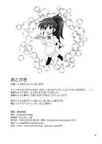 [Special Week (Fujishiro Seiki)] After Working!! (Working) [Digital]