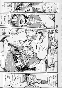 [Minasuki Popuri] Itsuka no Ano Ko