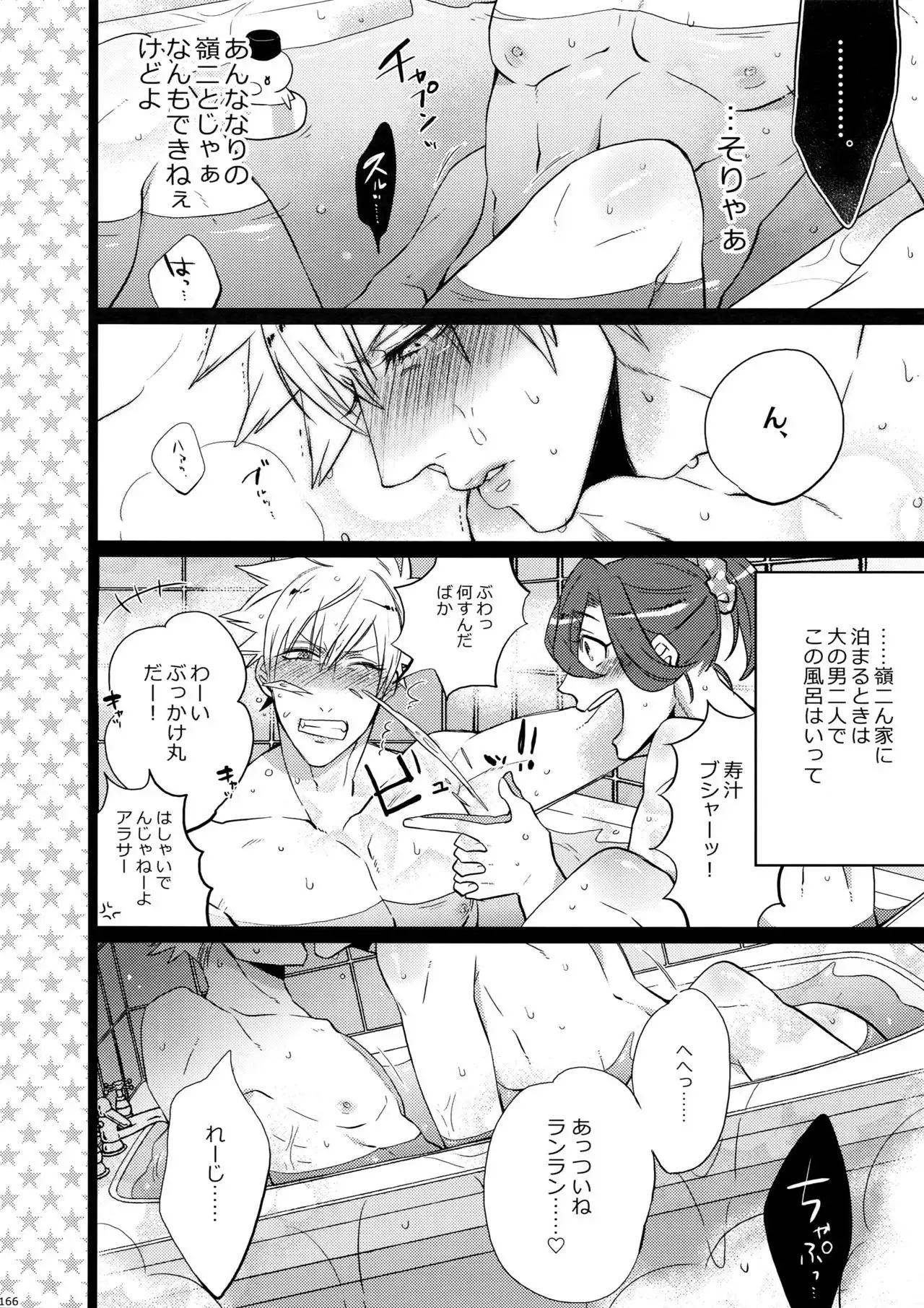 Mairasu Complex o Kawari