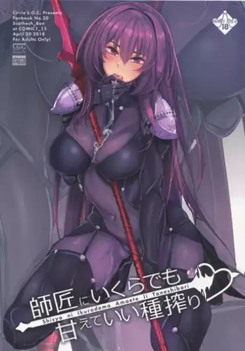 (COMIC1☆13) [L.G.C. (Rib:y(uhki))] Shisyo ni Ikurademo Amaete Ii Taneshibori (Fate/Grand Order) [English] [constantly]