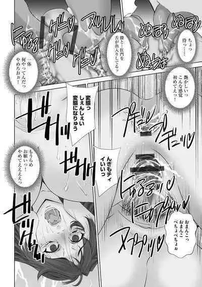 Netorare Hitozuma Mesu Harami