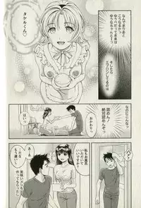 [Mizuki Asamori] Teach Me,Maria Vol.01