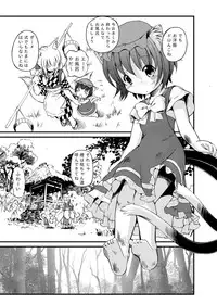 (C83) [Utsusemi Shuu (Semino Yuu)] Ranshama no Ichinichi (Touhou Project)