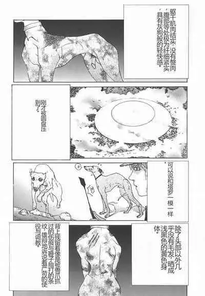 Yapoo the human cattle vol.01