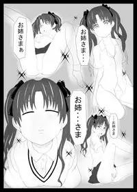 (C78) [Okiraku Scribbling] Toaru Fuuki iin no Manabi Yori (Toaru Kagaku no Railgun)