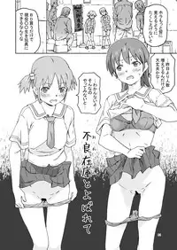 [Chinasanchi] Owakon to Yobarete (Nichijou) [Digital]