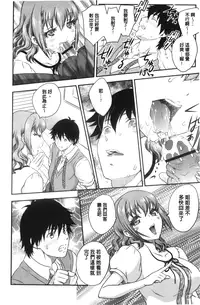 [Hiryuu Ran] Binyuu Shoujo to Ennyuu Mama | 美乳少女與艷乳媽媽 [chinese]