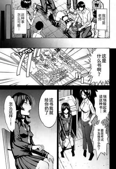 [Hakaba] Nikubenki Secchihou <Jokyoushi Saejima Kaori no Baai> (COMIC Mugen Tensei 2018-09) [Chinese] [BLUE氪个人翻译] [Digital]