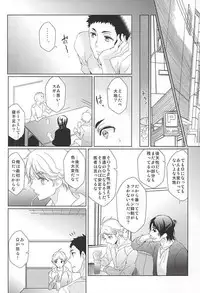 (SPARK10) [uraBB28 Gou (pizi2 Gou)] LOVE BONDAGE (Haikyuu!!)