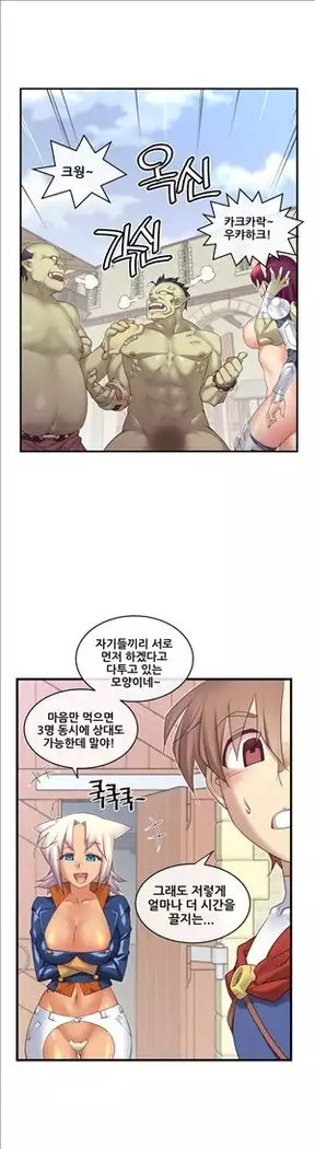 Master in My Dreams Ch.90-131